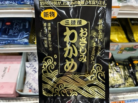 三陸産わかめの新物が入荷しました!|旬の旨みを味わう贅沢な一杯に