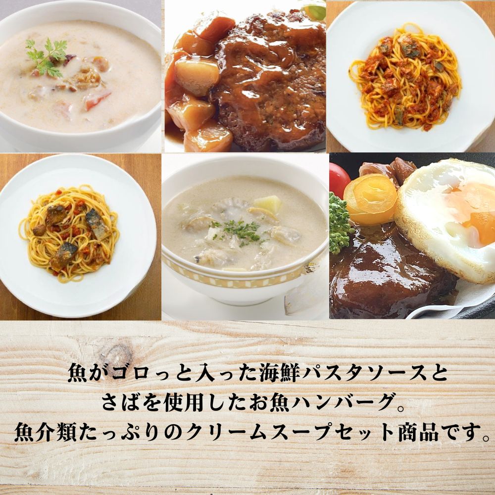 三陸チャウダーと海の恵み洋食セット