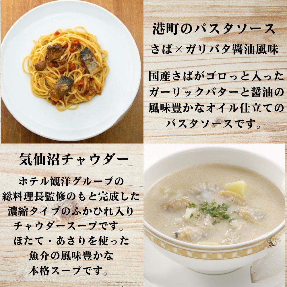 三陸チャウダーと海の恵み洋食セット