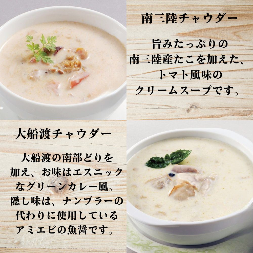 三陸チャウダーと海の恵み洋食セット