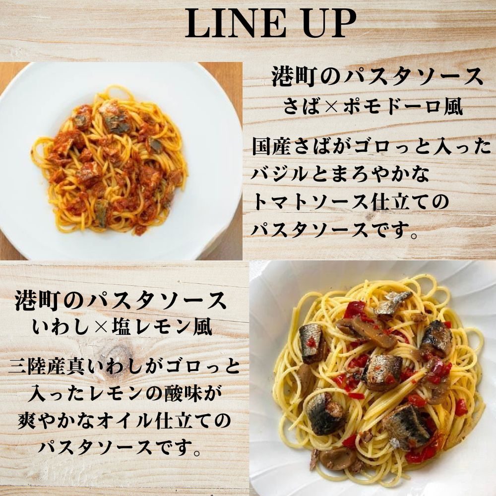 三陸 魚介類たっぷりチャウダー&パスタソースセット