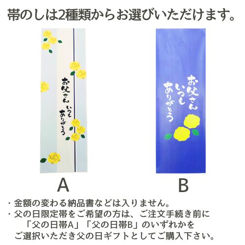 お父さんに贈る 晩酌時間を楽しむ 父の日おつまみセット(タンブラー付) - ホテル観洋セレクトショップ