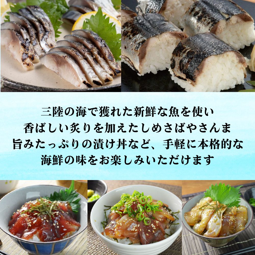 三陸の味!手づくりお寿司海鮮セット