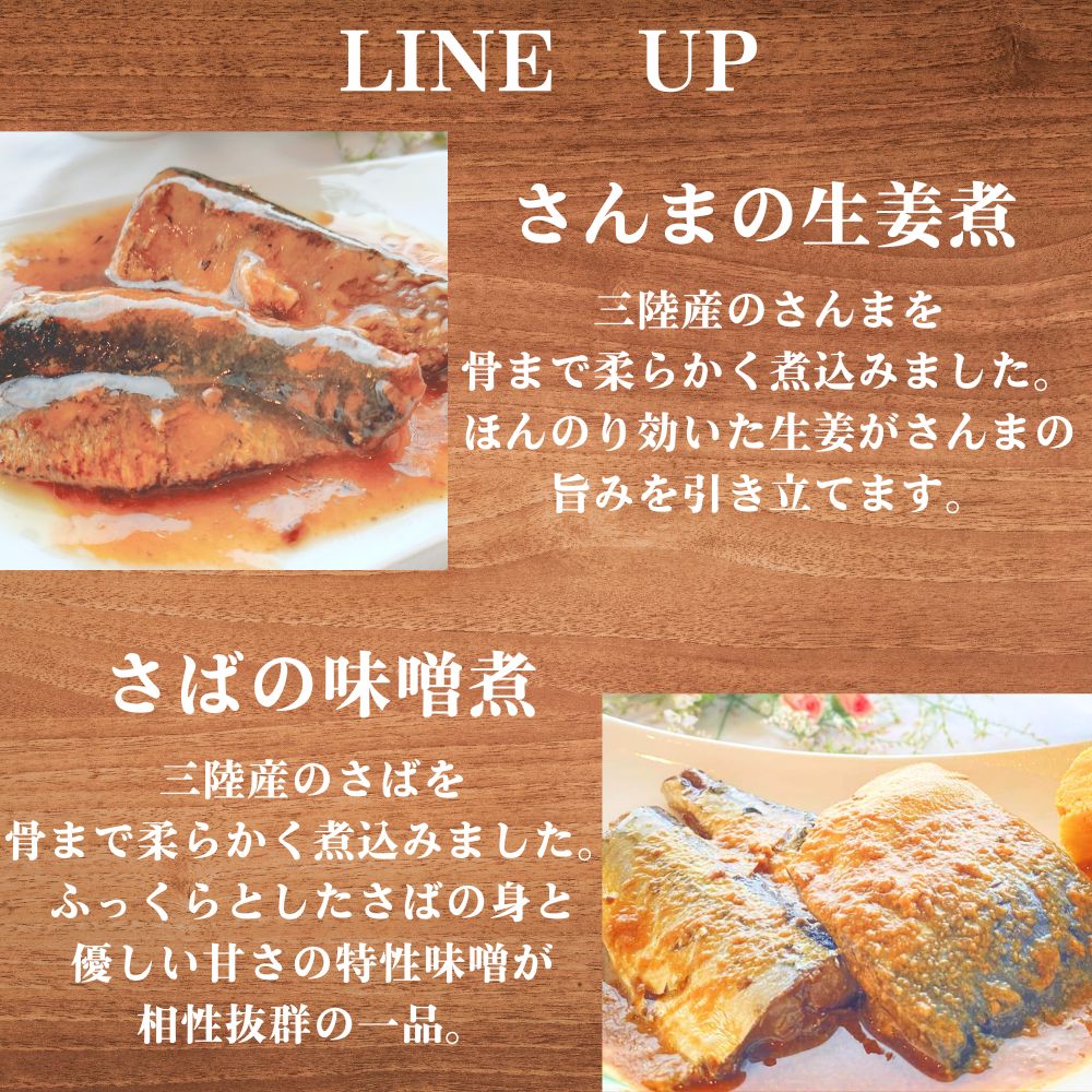 お家で簡単!!三陸 和の優しいセット
