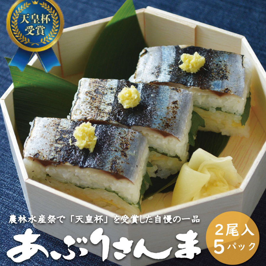 三陸産 炙りさんま 2尾入り3パック 天皇杯受賞 冷凍