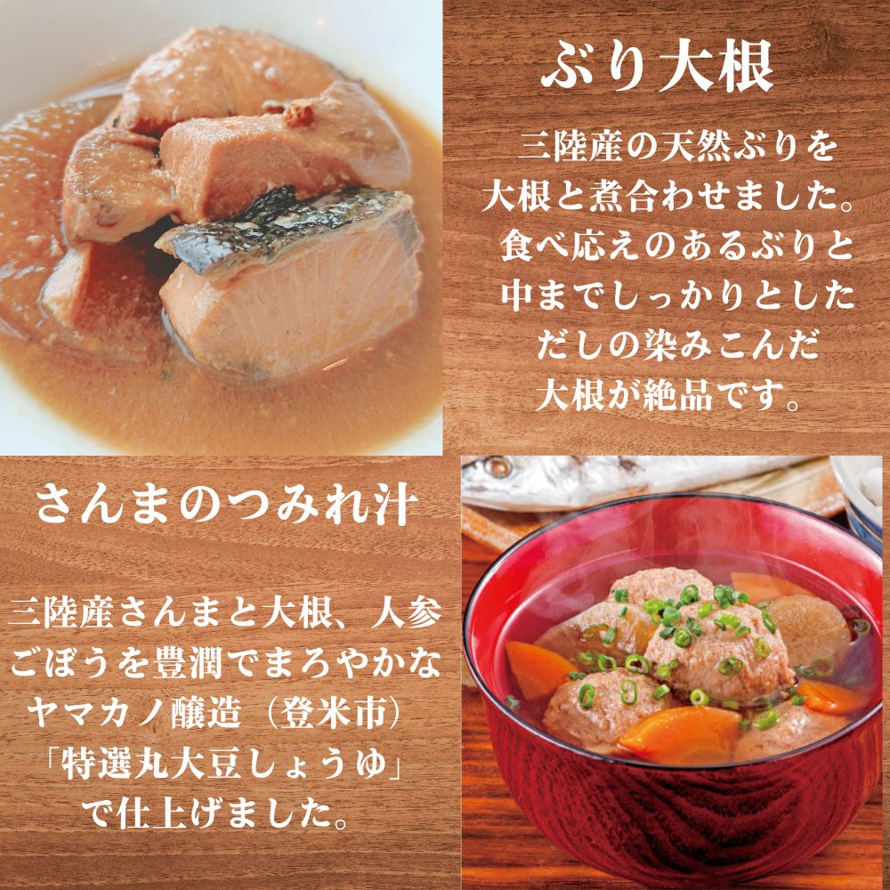 お家で簡単!!三陸 和の優しいセット
