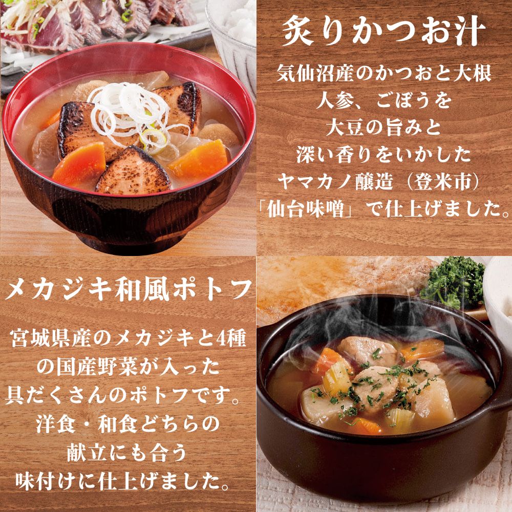 お家で簡単!!三陸 和の優しいセット