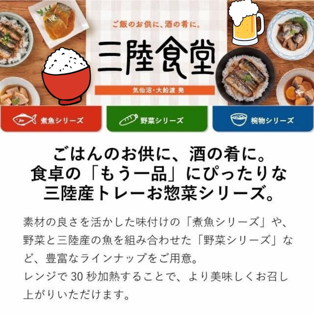三陸食堂 和風煮魚惣菜 6種12パックセット 2セット|直販価格 - ホテル観洋セレクトショップ
