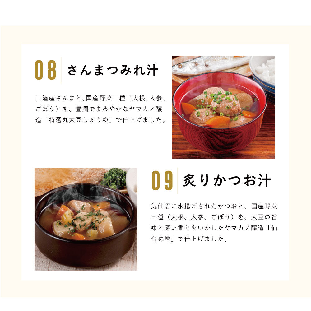 三陸食堂『父の日膳』さんまつみれ汁 炙りかつお汁