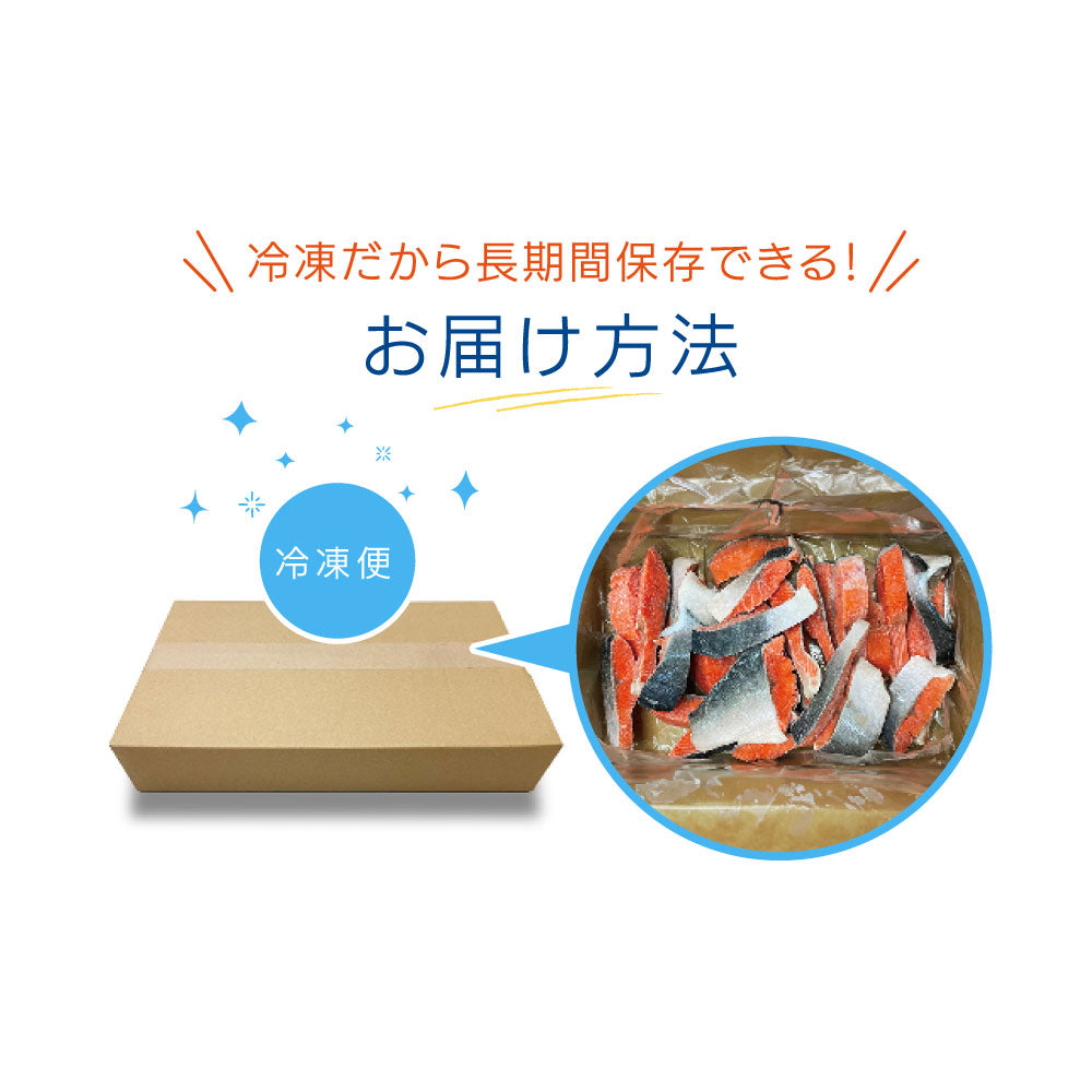 お届け方法は長期保存できる冷凍便になります。