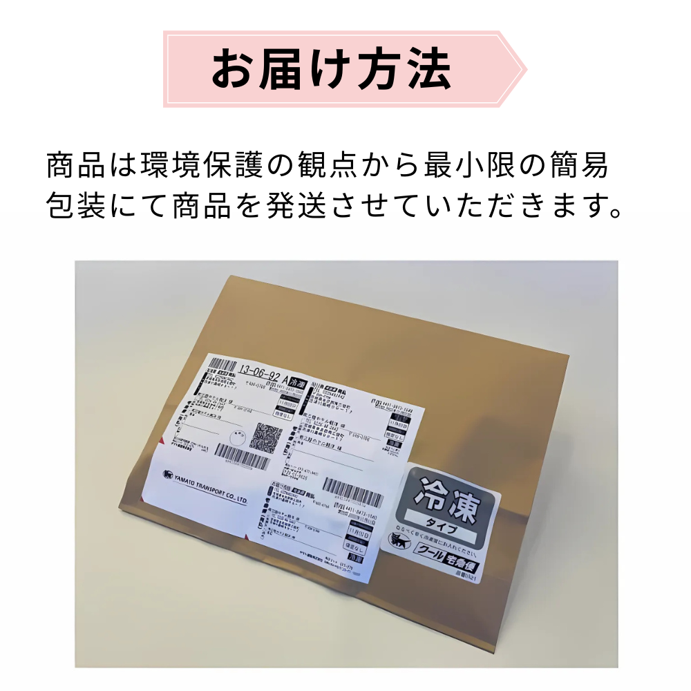 簡易包装にて商品を発送させていただきます。