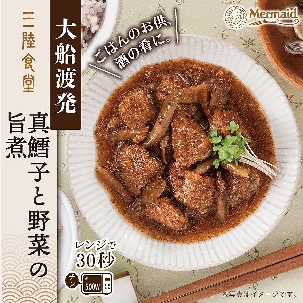 三陸食堂 煮魚惣菜 10種から選べる4パックセット|直販価格 - ホテル観洋セレクトショップ