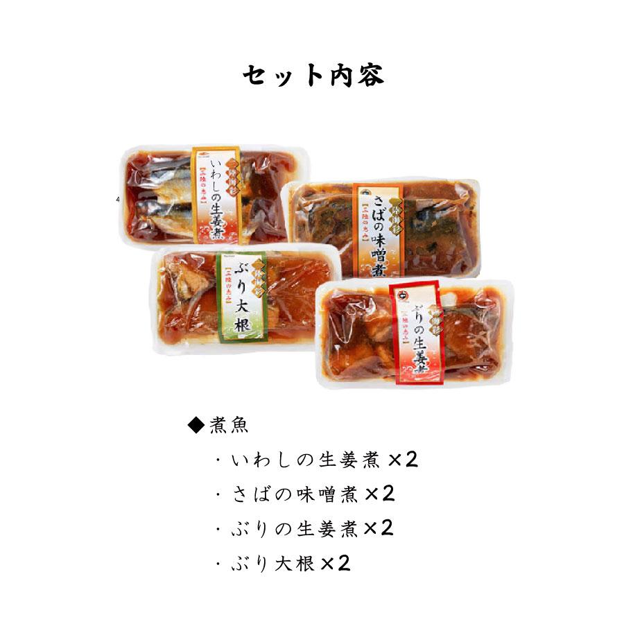 セット内容
煮魚
・いわしの生姜煮×2
・さばの味噌煮×2
・ぶりの生姜煮×2
・ぶり大根×2