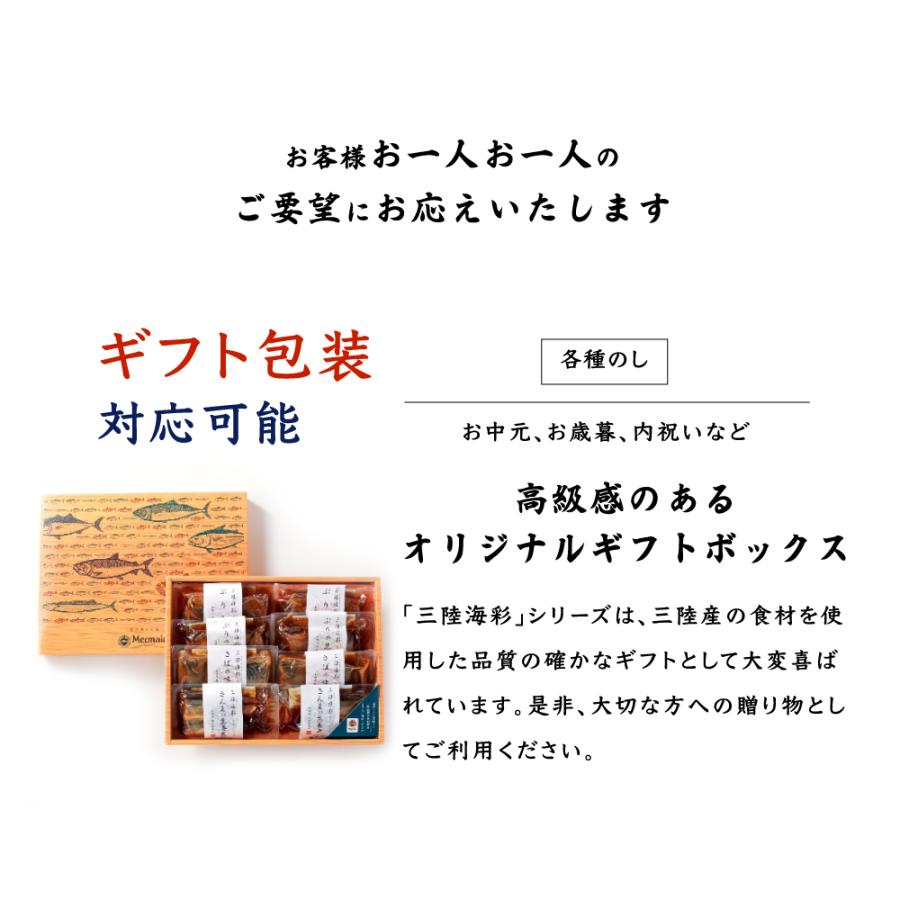 ギフト包装対応可能です。
各種のしはお中元、お歳暮、内祝いなど。
高級感のあるオリジナルギフトボックスです。
三陸海彩シリーズは、三陸産の食材を使用した品質の確かなギフトとして大変喜ばれております。ぜひ大切な方への贈り物としてご利用ください。
