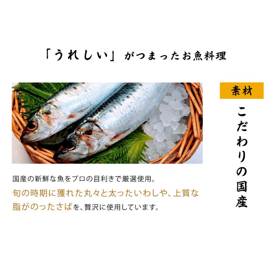 素材はこだわりの国産
国産の新鮮な魚をプロの目利きで厳選使用。
旬の時期に獲れた丸々と太ったいわしや、上質な脂がのったさばを、贅沢に使用しています。