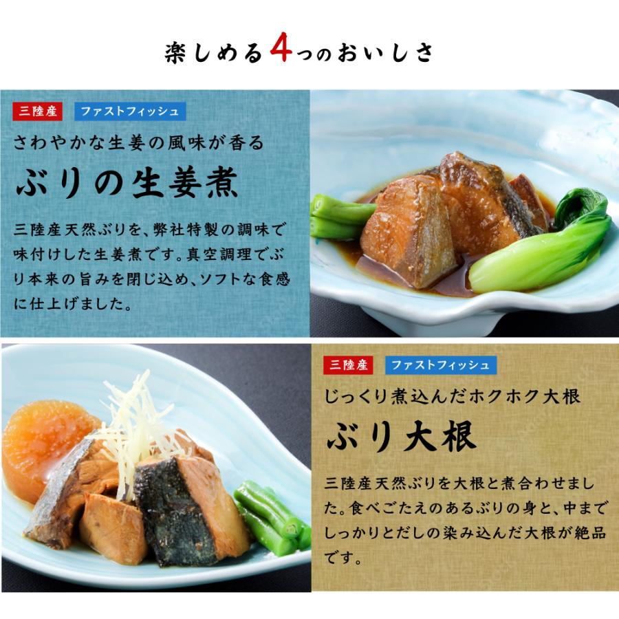 さわやかな生姜の風味が香る
「ぶりの生姜煮」
三陸産天然ぶりを、弊社特製の調味で味付けした生姜煮です。真空調理でぶり本来のうま味を閉じ込め、ソフトな食感に仕上げました。
じっくり煮込んだホクホク大根
「ぶり大根」
三陸産天然ぶりを大根と煮合わせました。食べ応えのあるぶりの身と、中までしっかりとダシのしみ込んだ大根が絶品です。