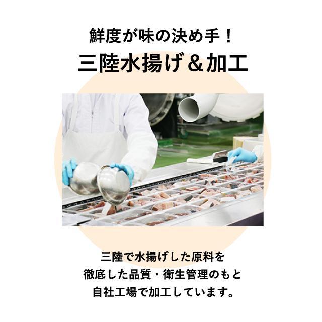 鮮度が決め手! 三陸で水揚げした原料を徹底した品質・衛生管理のもと自社工場で加工しています。