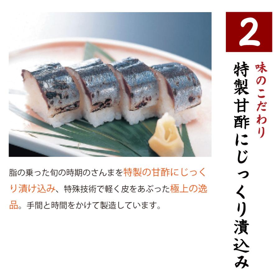 あぶりさんま 3つのこだわり
②味のこだわり:特製甘酢にじっくり漬け込み。
脂が乗った旬のさんまを、独自の特製甘酢にじっくり漬け込み、特殊技術で皮を軽く炙った極上の逸品。手間と時間を惜しまず製造し、香ばしさと旨味が際立つ仕上がりに。