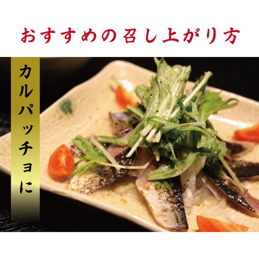 おすすめのお召し上がり方
あぶりさんまのカルパッチョ。特製甘酢に漬け込み、香ばしく炙ったあぶりさんまを、オリーブオイルやレモン、ブラックペッパーで仕上げた洋風アレンジ。脂の乗ったさんまの旨みと、爽やかな酸味が絶妙にマッチ。お好みで玉ねぎスライスやハーブを添えると、さらに華やかな一品に。