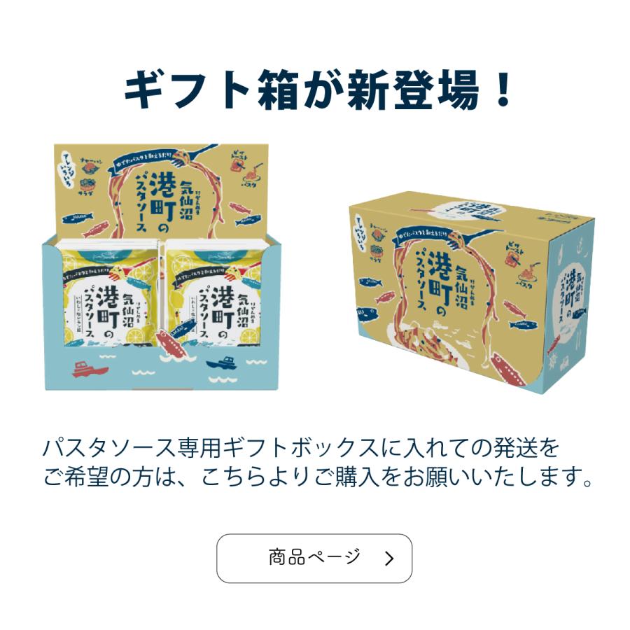 ギルトボックスの紹介
パスタ専用のギフトボックスに入れての発送をご希望の場合はご購入することができます。※かならずパスタソースと一緒にご購入ください。