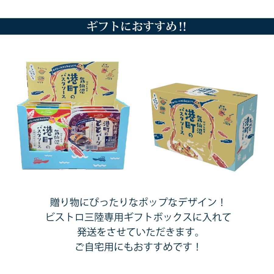 パスタソース ハンバーグ 選べる10食セット ビストロ三陸|直販価格 - ホテル観洋セレクトショップ