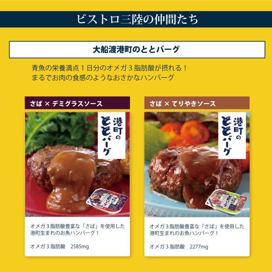 パスタソース ハンバーグ 選べる10食セット ビストロ三陸|直販価格 - ホテル観洋セレクトショップ