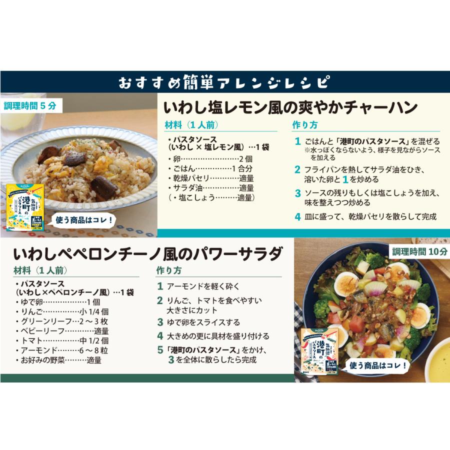 パスタソース ハンバーグ 選べる10食セット ビストロ三陸|直販価格 - ホテル観洋セレクトショップ