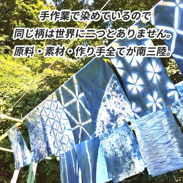 「唯一無二の手染め製品」南三陸の職人が手作業で染め上げるため、同じ柄は世界に二つと存在しない特別な一品。原料・素材・作り手のすべてが南三陸にこだわり、伝統技術を活かした唯一無二のデザインが魅力。温もりと個性を感じる逸品をお届け。
