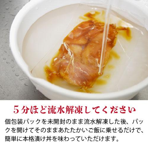 【宮城県産海鮮丼】漬け丼3種×2パック びんちょう鮪・かつお・平目