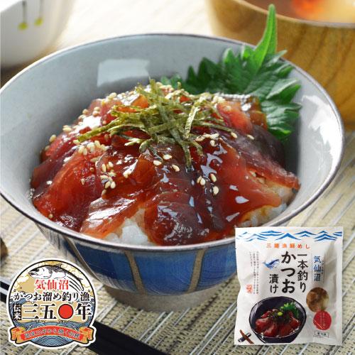 【宮城県産海鮮丼】漬け丼3種×2パック びんちょう鮪・かつお・平目