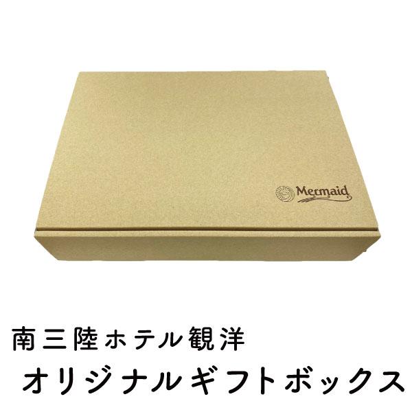 南三陸ホテル観洋オリジナルギフトボックス