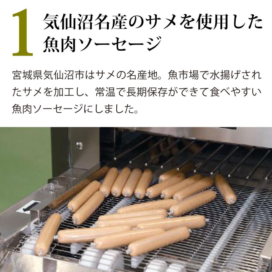 魚肉ソーセージ シャークウィンナー メザメ 選べる3P|直販価格 - ホテル観洋セレクトショップ