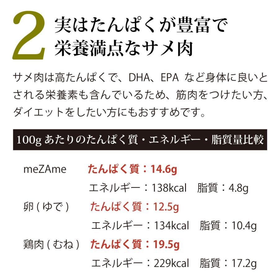 魚肉ソーセージ シャークウィンナー メザメ 選べる3P|直販価格 - ホテル観洋セレクトショップ