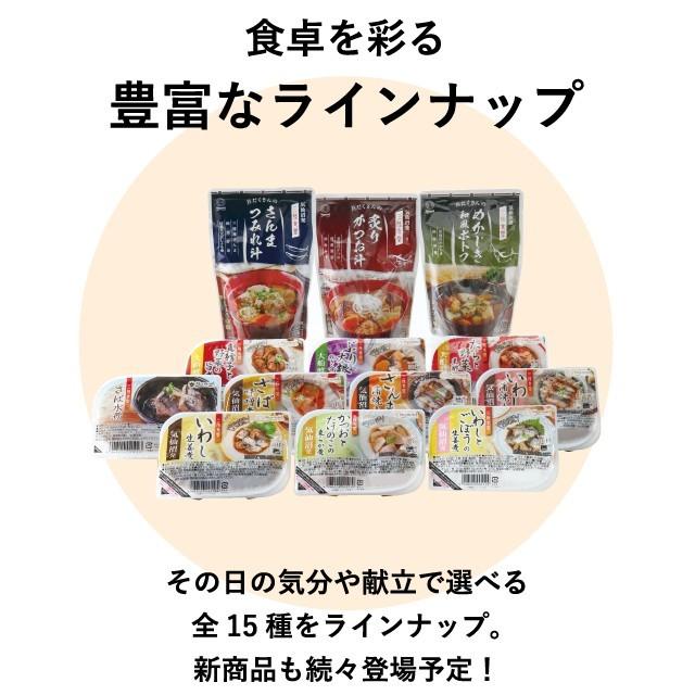 その日の気分や献立に合わせて選べる3種のラインナップ。三陸産の新鮮な魚を使用した『さんま蒲焼』『いわし蒲焼き』『さば味噌煮』の和風煮魚惣菜セット。電子レンジで30秒温めるだけで簡単調理、常温保存が可能でご飯のお供や酒の肴、ストック食材やギフトにも最適。