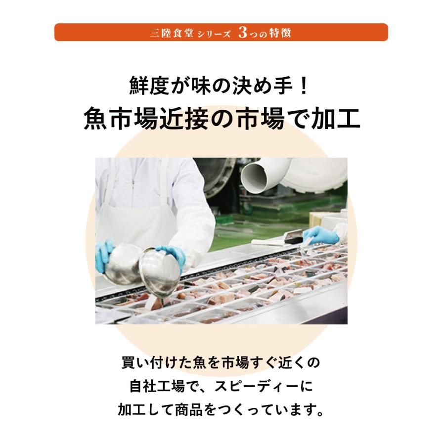 鮮度が決め手!三陸で水揚げされた新鮮な魚を、徹底した品質・衛生管理のもと、自社工場で加工しています。三陸の恵みをそのままお届けするために、鮮度を最大限に保ちながら、安全で高品質な製品作りを行っています。地元三陸の豊かな海の幸を、安心してお楽しみください。