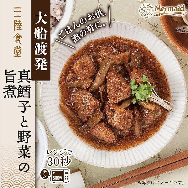 大船渡発『三陸食堂 真鱈子と野菜の旨煮』。三陸産の新鮮な真鱈の卵と野菜を特製だしでじっくり煮込んだ、ご飯のお供や酒の肴にぴったりの一品。電子レンジで30秒温めるだけで、ふっくらとした真鱈子の食感と旨みを簡単に楽しめる。常温保存が可能で、ストック食材やギフトにも最適なレトルト惣菜。