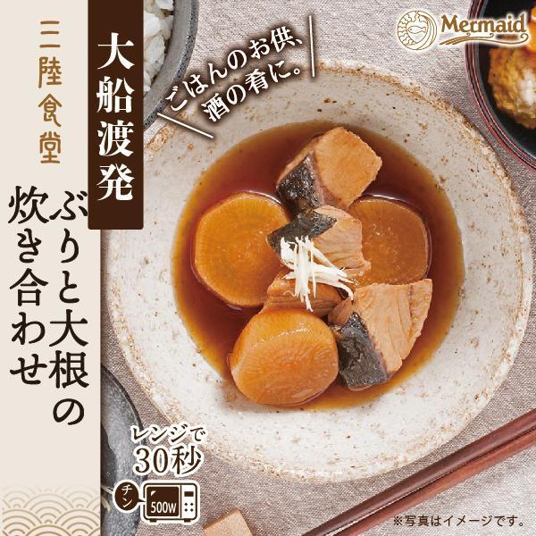 気仙沼発『三陸食堂ぶりと大根の炊き合わせ』。三陸産のぶりと味がしみ込んだ大根を特製だしでじっくり煮込み、ふっくら柔らかく仕上げた一品。電子レンジで30秒温めるだけで、ぶりの旨みと大根の風味が広がる。常温保存が可能で、ご飯のお供や酒の肴、非常食やストック食材としても便利なレトルト惣菜。