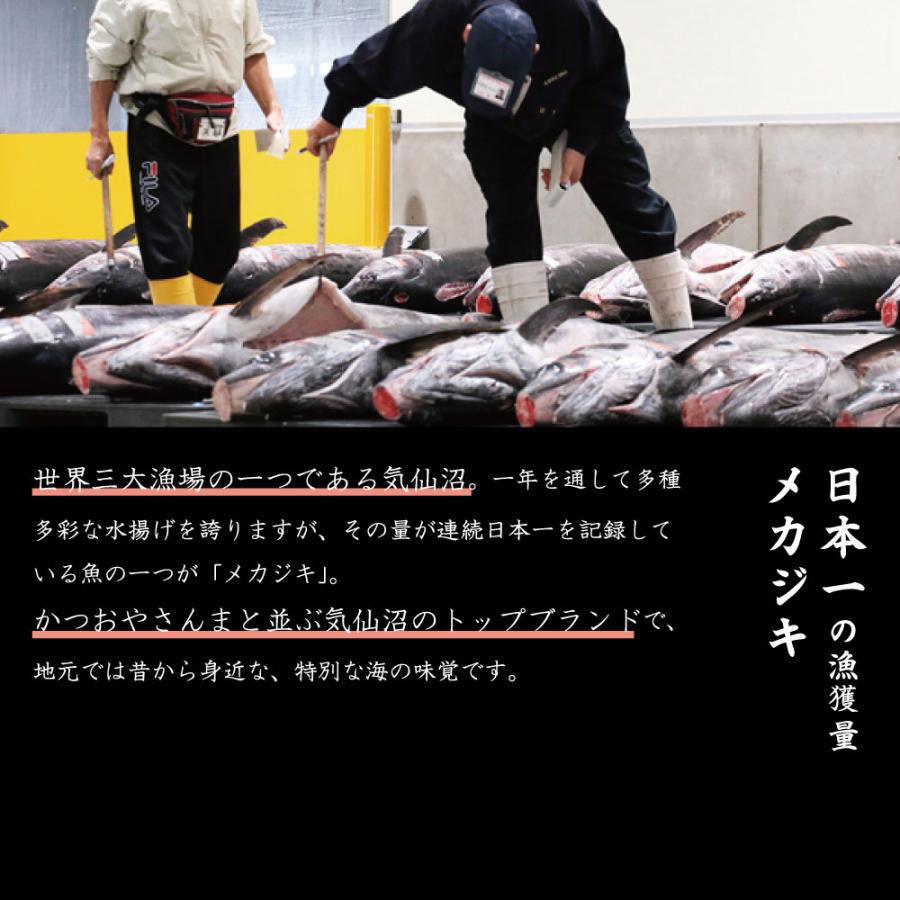 世界三大漁場のひとつ、宮城県・気仙沼。年間を通して豊富な魚が水揚げされる港町ですが、中でもメカジキの水揚げ量は日本一を誇ります。かつおやさんまと並ぶ気仙沼のトップブランドとして知られ、地元では昔から親しまれてきた特別な海の味覚。濃厚な脂と柔らかい身質が特徴の気仙沼産メカジキを、ぜひご堪能ください。