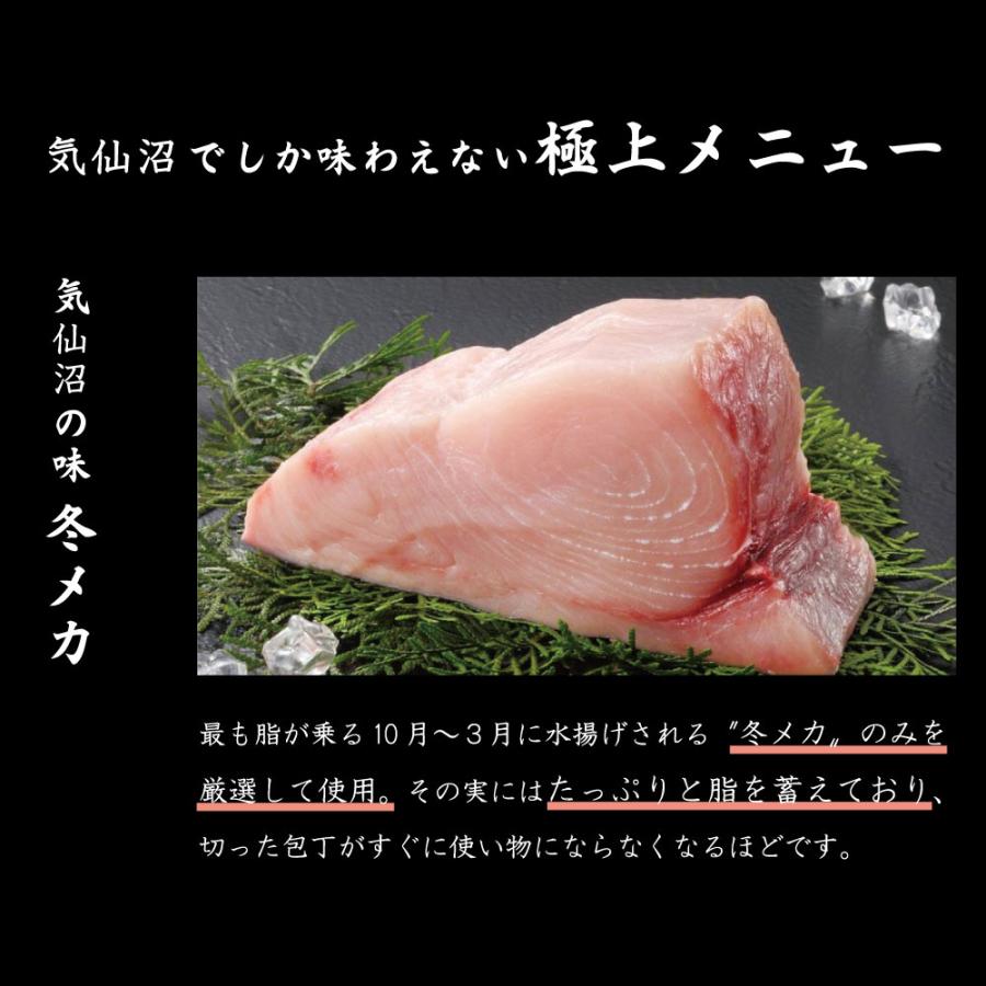 気仙沼の冬の味覚『冬メカ』。最も脂がのる10月~3月に水揚げされた極上のメカジキのみを厳選。身にはたっぷりと脂が蓄えられ、包丁がすぐに使えなくなるほどの濃厚な脂のりが特徴。気仙沼ブランドの冬メカは、しゃぶしゃぶなど格別の味わいを楽しめます。