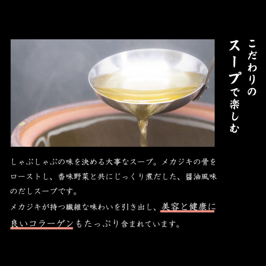 こだわりのスープで楽しむメカジキのしゃぶしゃぶ。しゃぶしゃぶの味を決める重要なスープは、メカジキの骨をローストし、香味野菜とともにじっくり煮出した醤油風味のだしスープ。メカジキ本来の繊細な味わいを引き出し、さらに美容と健康に良いコラーゲンもたっぷり含まれています。極上のスープでしゃぶしゃぶを堪能してください。