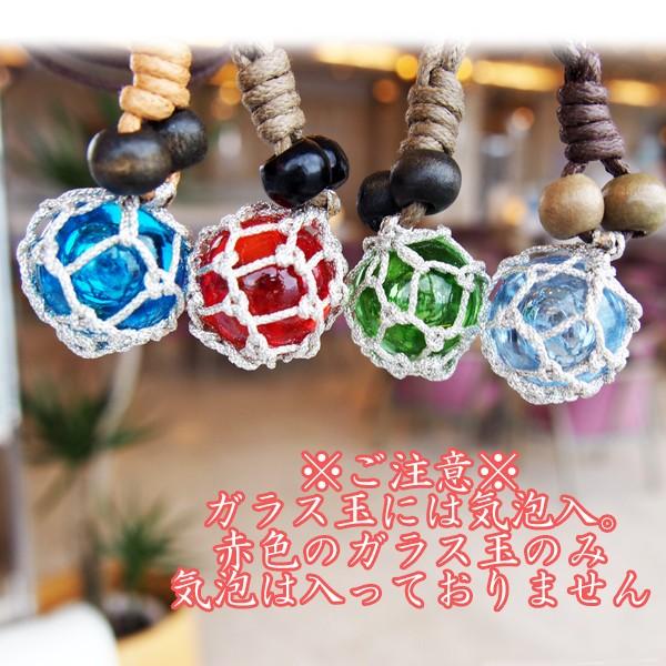 ※ご注意
ガラス玉には気泡入り。赤色のガラス玉のみ気泡は入っておりません。