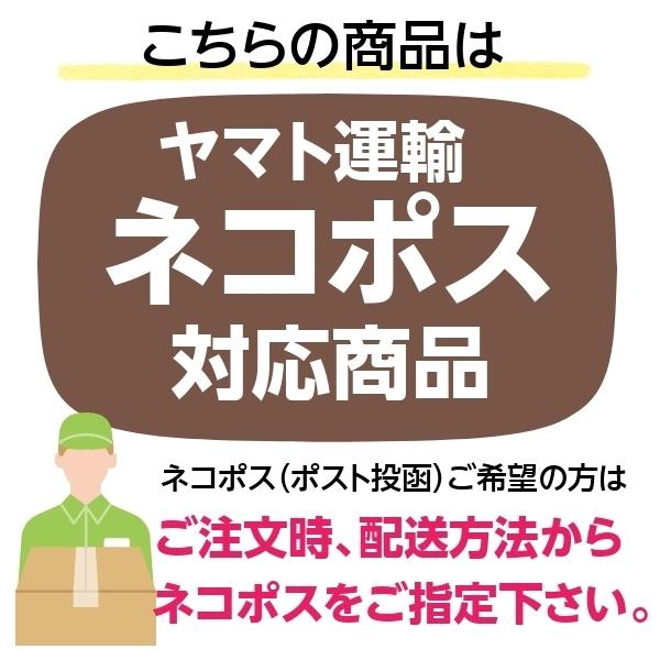 こちらの商品は日本郵便のゆうパケットにてお送りいたします。