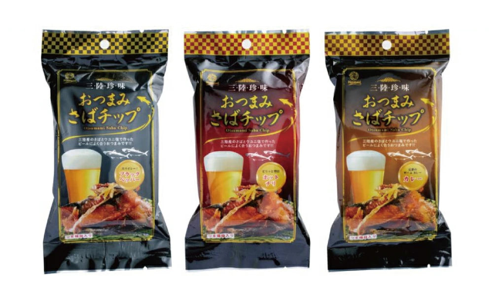 おつまみさばチップ 3種類 商品画像
ブラックペッパー、ホットチリ、カレー