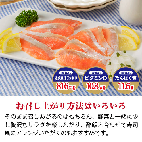 【宮城県産銀鮭使用】サーモンスライスとサーモンマリネのセット - ホテル観洋セレクトショップ