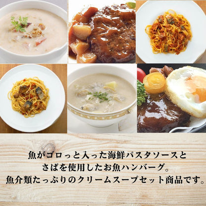 三陸チャウダーと海の恵み洋食セット