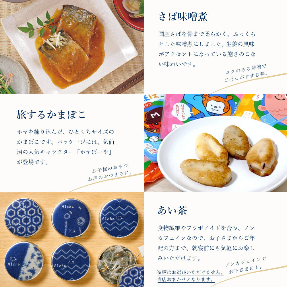 【2周年特別企画】南三陸の味わいを詰め込んだ特別セット｜5種6点