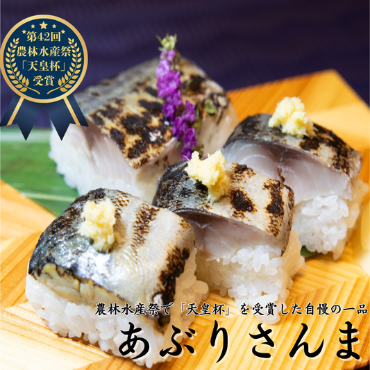 あぶりさんま 2尾入り 3袋セット｜冷凍 直販価格