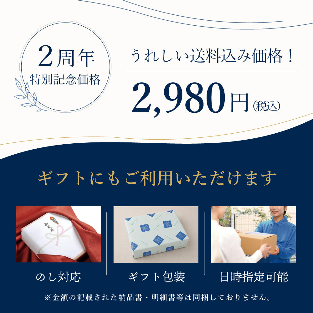 【2周年特別企画】南三陸の味わいを詰め込んだ特別セット｜5種6点