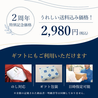 【2周年特別企画】南三陸の味わいを詰め込んだ特別セット｜5種6点