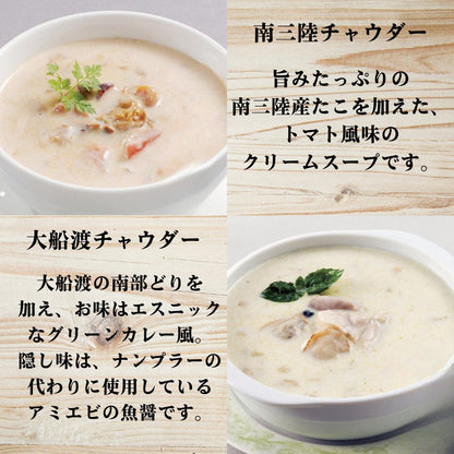 三陸チャウダーと海の恵み洋食セット
